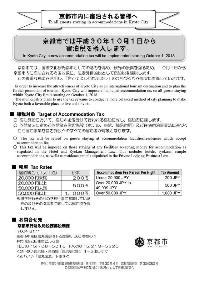 Kyoto Gion Shinbashi-An Villa Kültér fotó
